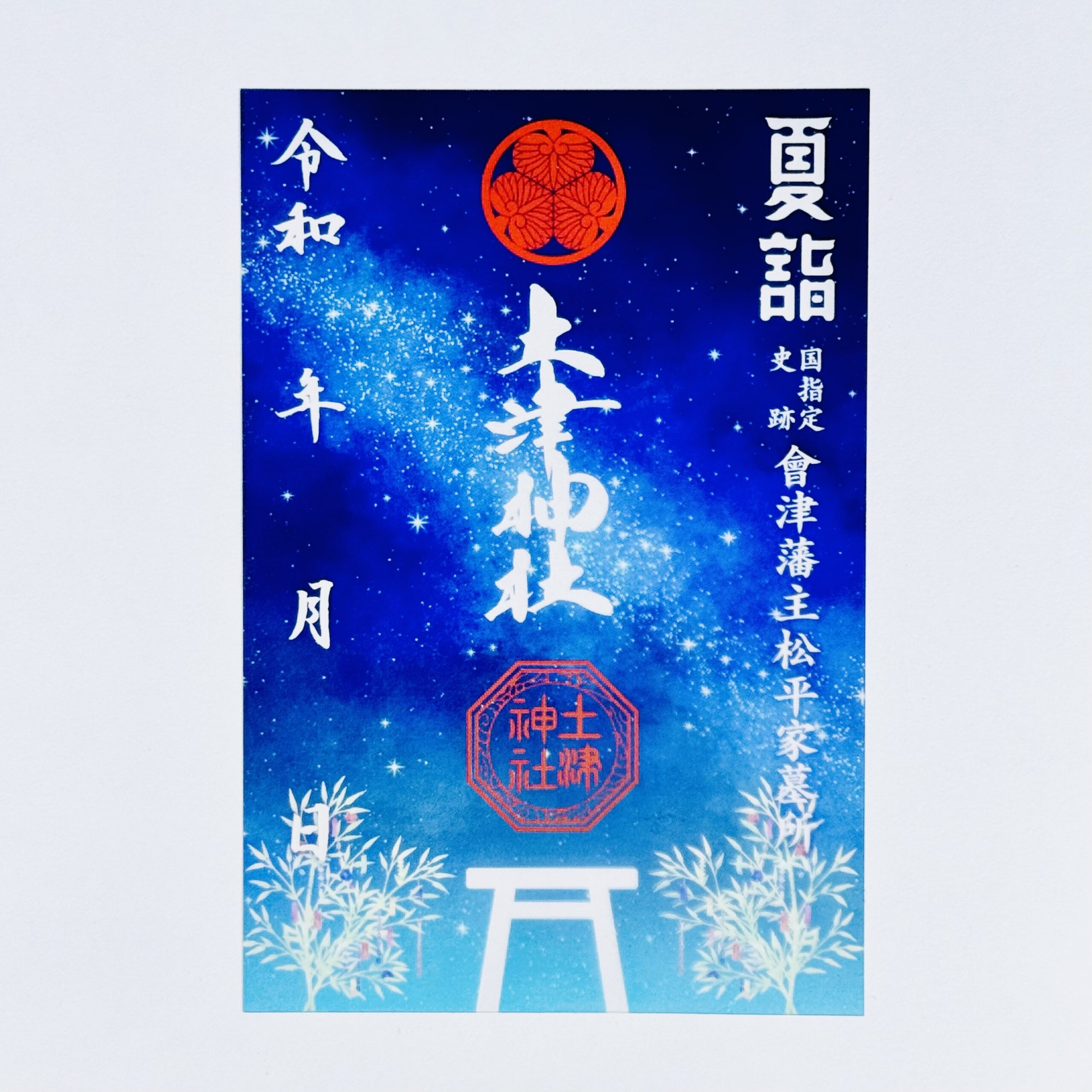 夏詣 – 新しい日本の風習 夏詣