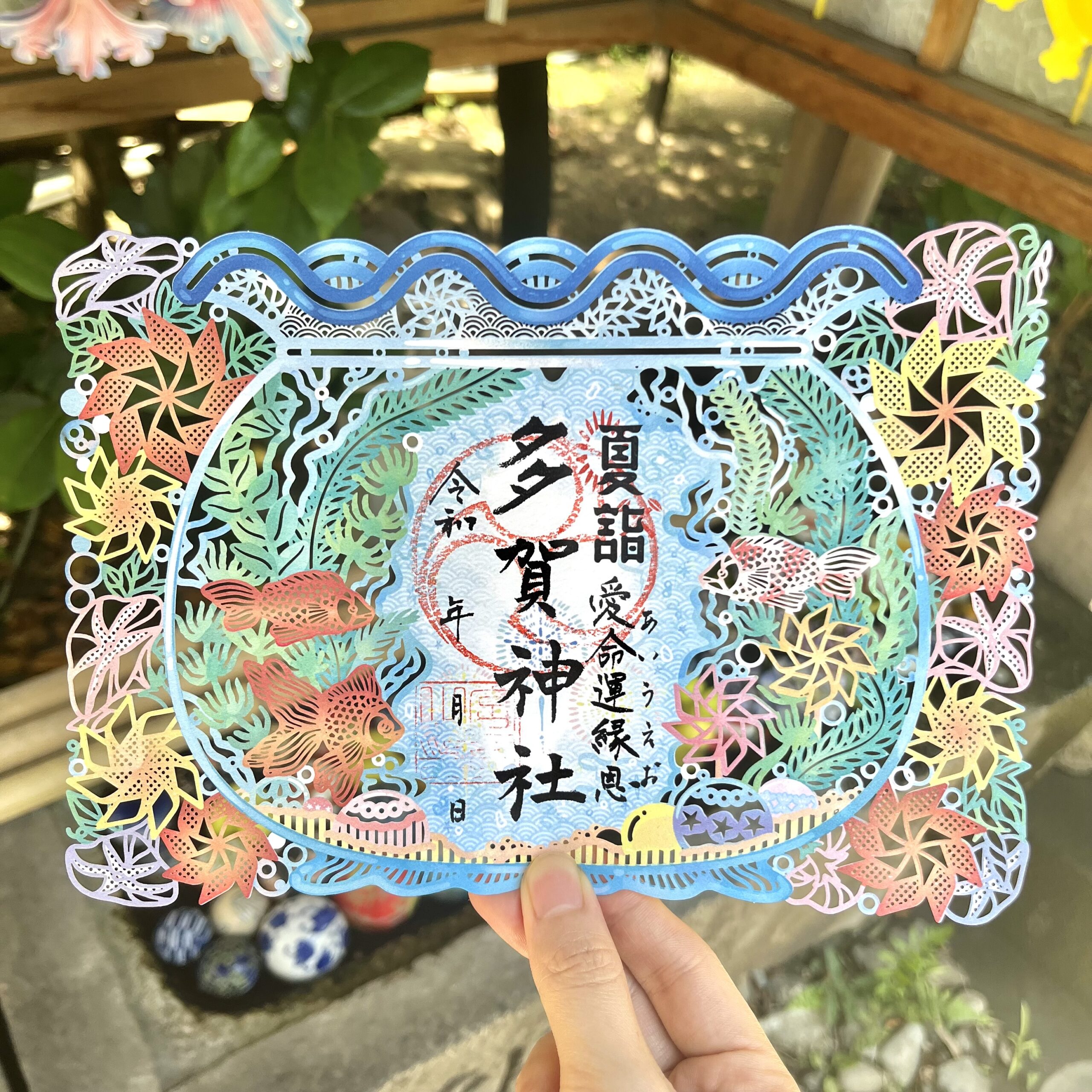 令和7年夏詣 特別御朱印図鑑 – 夏詣